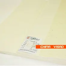 69*138 см* 100 листов/упаковка, китайская бумага Хуань, рисовая бумага для каллиграфии и живописи