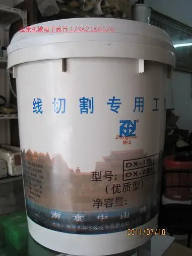 Saponification oil / saponification coolant machine tool cutting Zhongshan DX-2 emulsion | Продукты