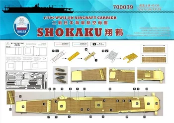 

Ship deck 1/700 Japanese ship Xiang crane Fuji beauty 43139 Assembly model