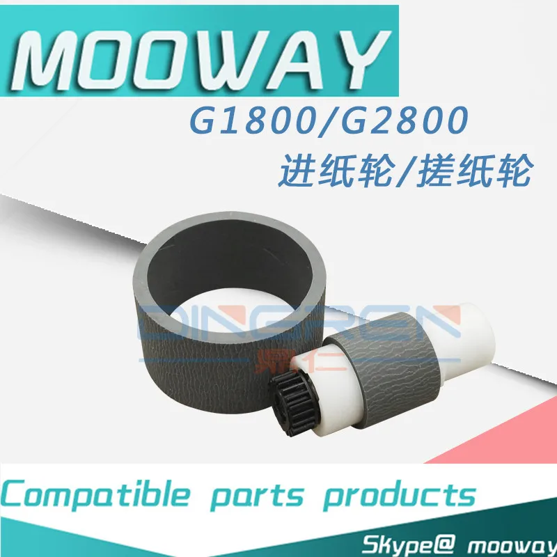 MOOWAY pickup roller for Canon G1800 rubbing G2800 G2400 G3800 feeding paper feed | Компьютеры и офис