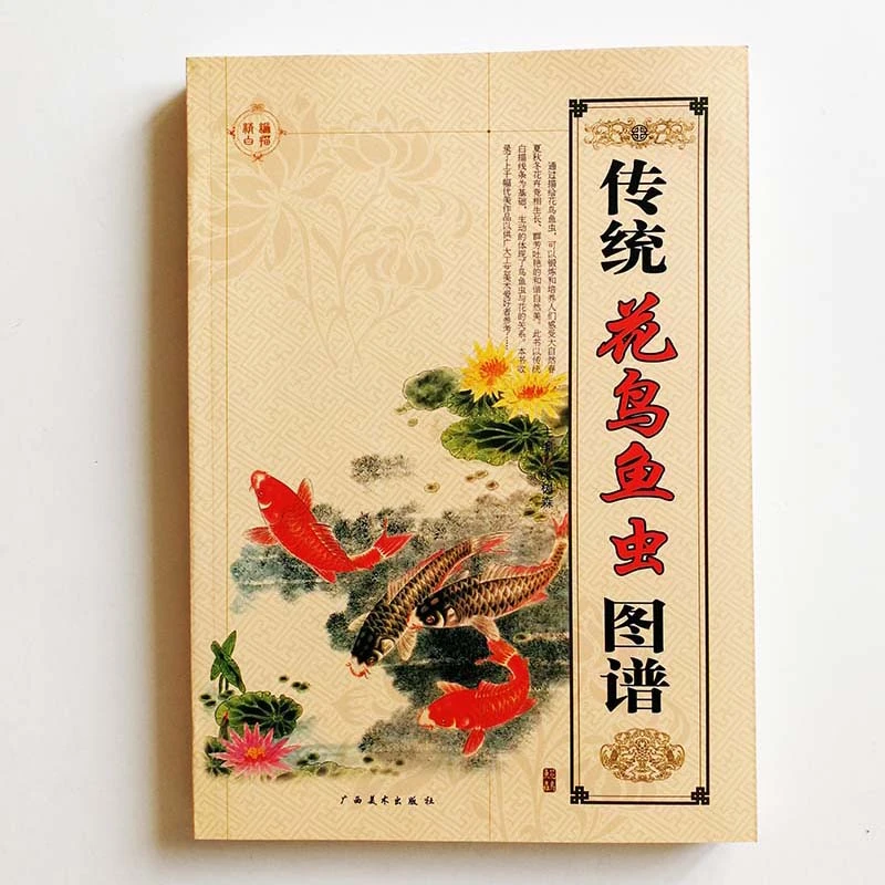 Download Traditional Flower Bird Fish Insect Line Drawing Collection Demonstration Works Of Art Teaching Or Adult Coloring Book 250 Pages Education Teaching Aliexpress