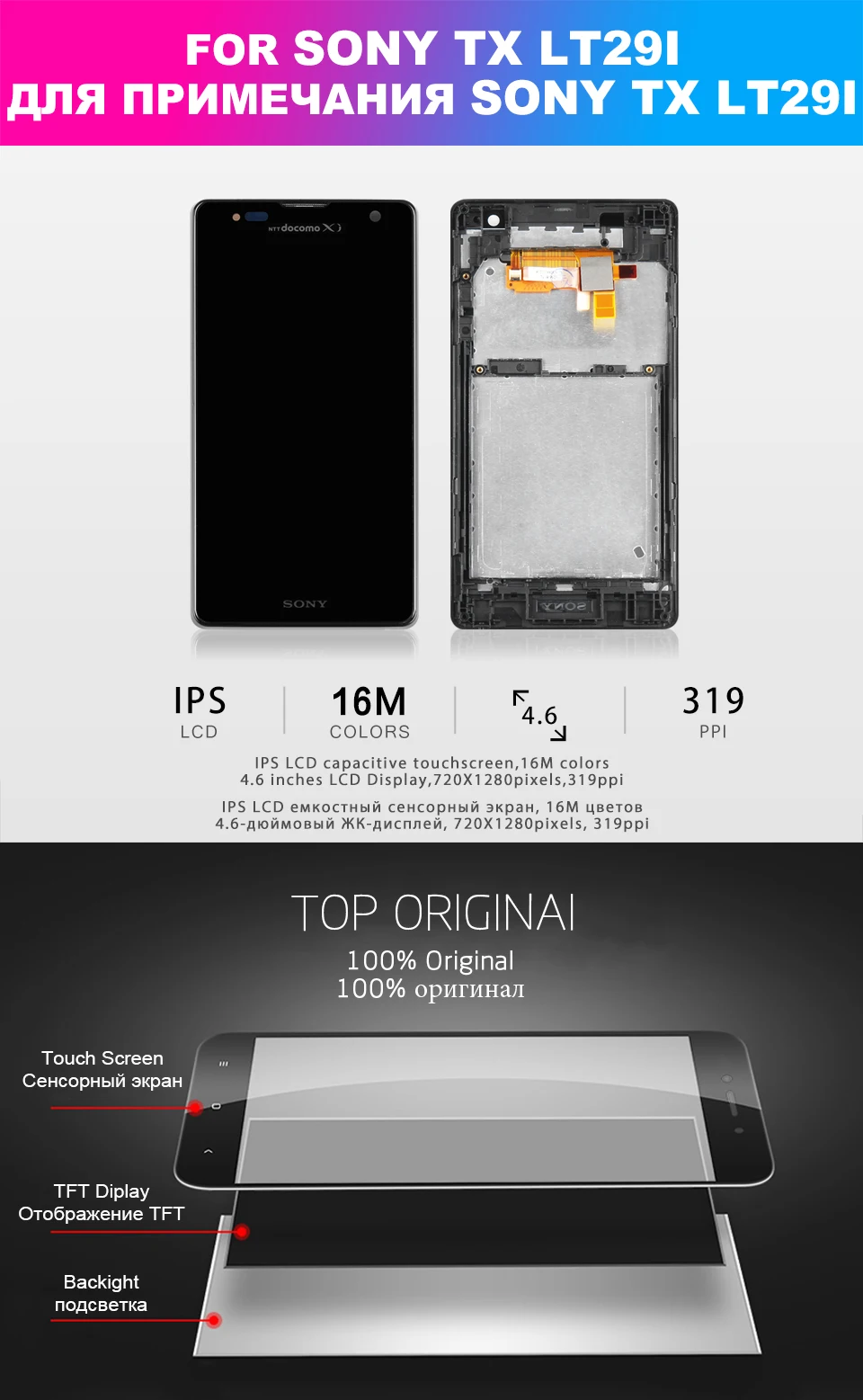 SONY-Xperia-TX-LT29i-xiangqing_01