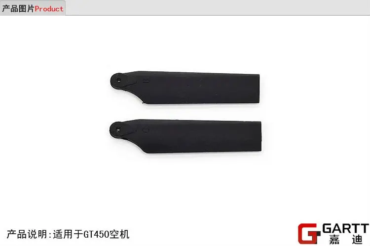 

Ormino (5 PIECES/LOT) GARTT GT450 Plastic Tail Blade 100% compat Align Trex 450 RC Helicopter Big Sale