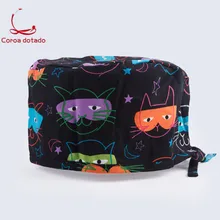 Хирургическая крышка хлопок операционная комната доктор/медсестры колпак, рабочая шапка с рисунком