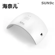 Новейший дизайн ногтей SUN9C Сушилка для ногтей профессиональный УФ светодиодный светильник для отверждения гель лак для ногтей инструмент машина установка времени датчик