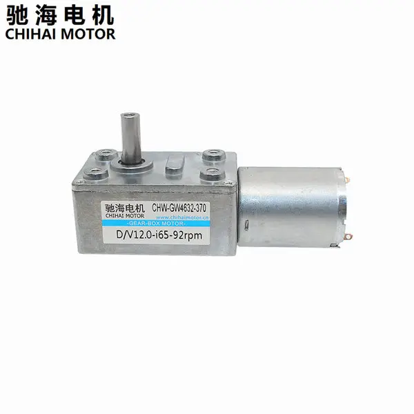 CHW-GW4632-370wrom gear motor-02_600-3V