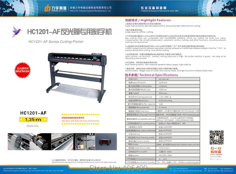 Ли Ю hc1201-af профессиональное изготовление высокое качество Резка ploter техники