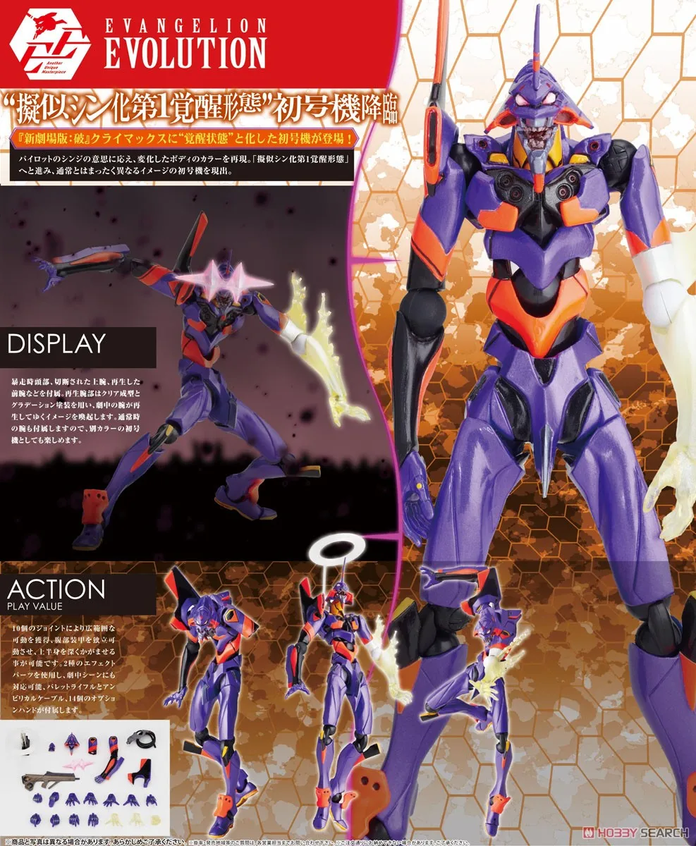 Genuine EVANGELION TEST TYPE 01 AWAKENING VERSION Kits Action Figures