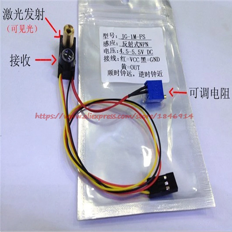 Latest JG 1M FS Distance Laser Sensor Module Of The Intelligent Car Black And White Line