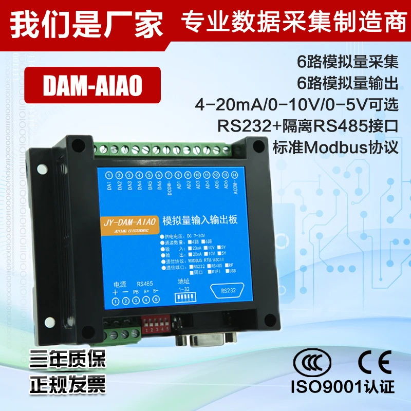 

DAM-AIAO Analog Input and Output Module RS232+Isolation 485 Modbus Communication