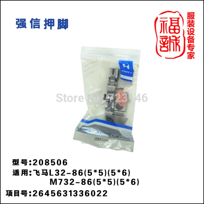 

Foot for Sewing Machine Industrial Sewing Machines with free Shipping Pegasus L32-86 208506/208955 Feet Foot