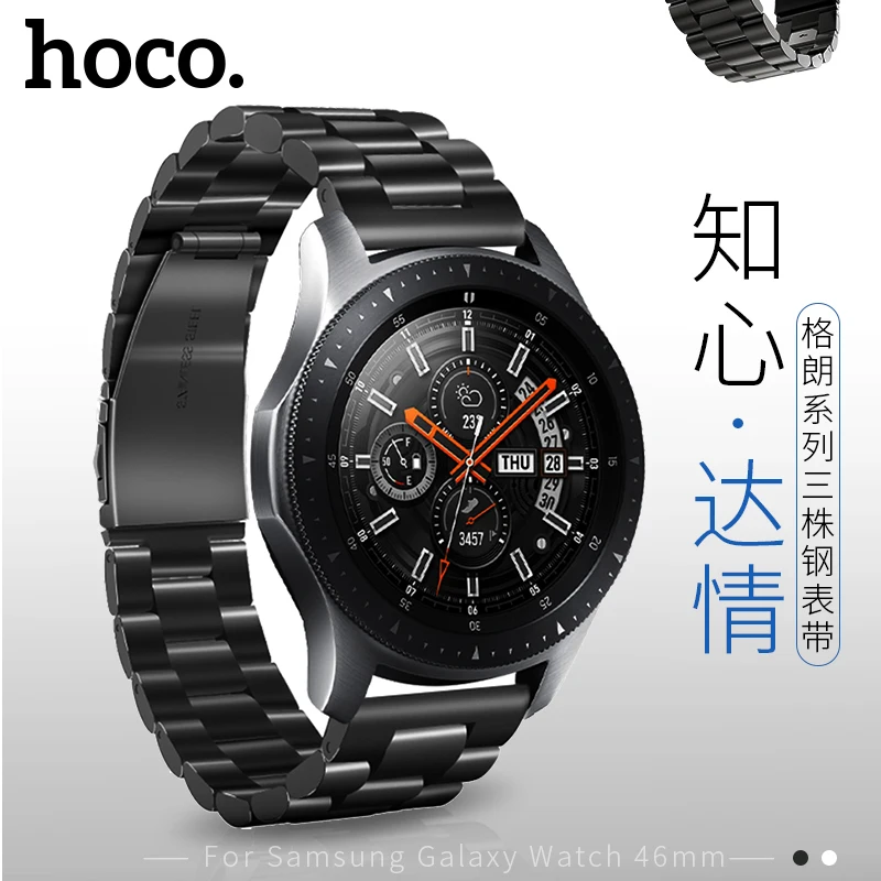 HOCO классический ремешок из нержавеющей стали для samsung Galaxy Watch 46 мм Band gear S3 Classic/Frontier умные наручные часы ремешок