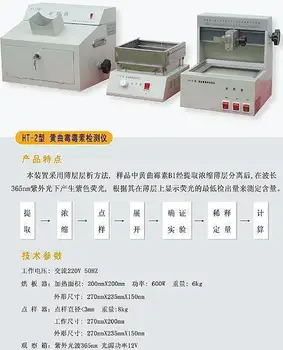 Best Determination Of Aflatoxin HT-2 Aflatoxin Detection Instrument
