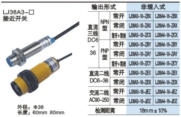 Бесплатная доставка индуктивный AX CX LJ38A4-18-Z/BX Датчик DC NPN