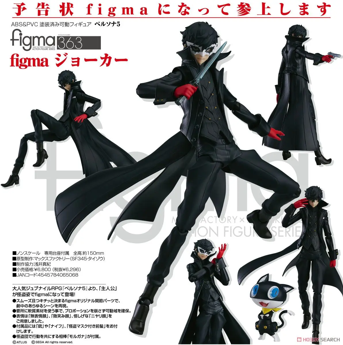 新品 ペルソナ5 ジョーカー Figma ゲームキャラクター Dessertfirstgirl Com