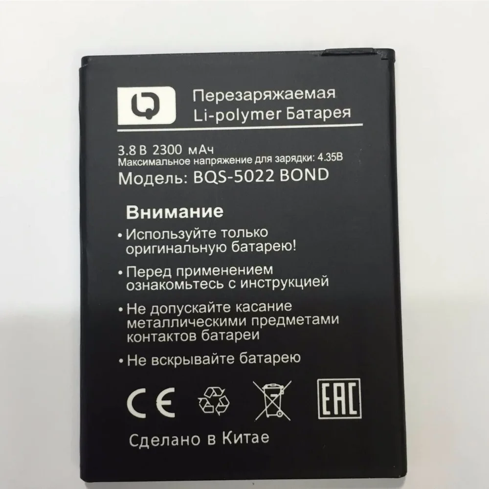 Новый 2300 мАч запасная батарея для BQ BRAVIS A504 Trace BQS 5022 BOND Baterij аккумулятор мобильного