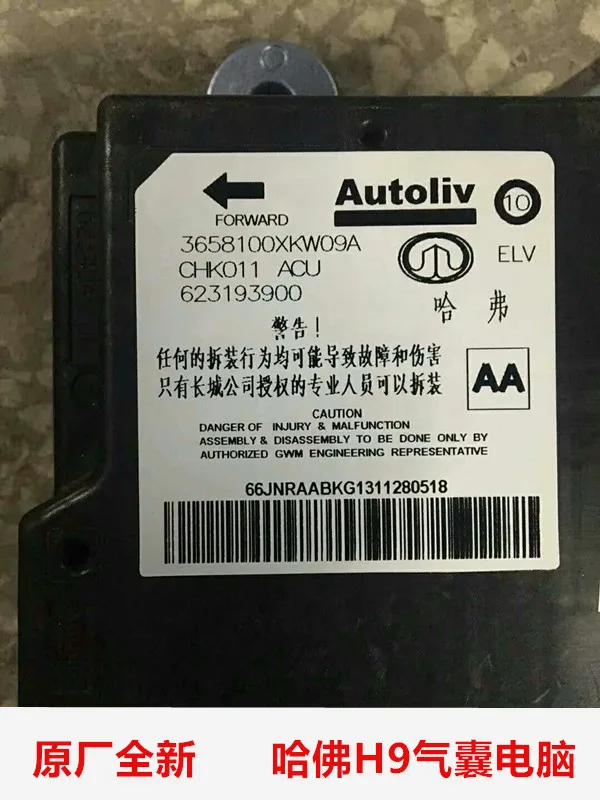 Оригинальный качественный ECU 365800XKW09A для GREAT WALL HAVAL H9 ACU | Автомобили и мотоциклы