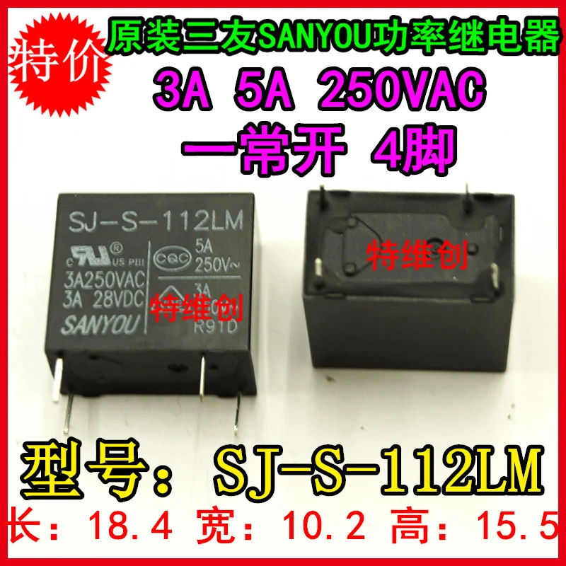 Реле sj s 112lm