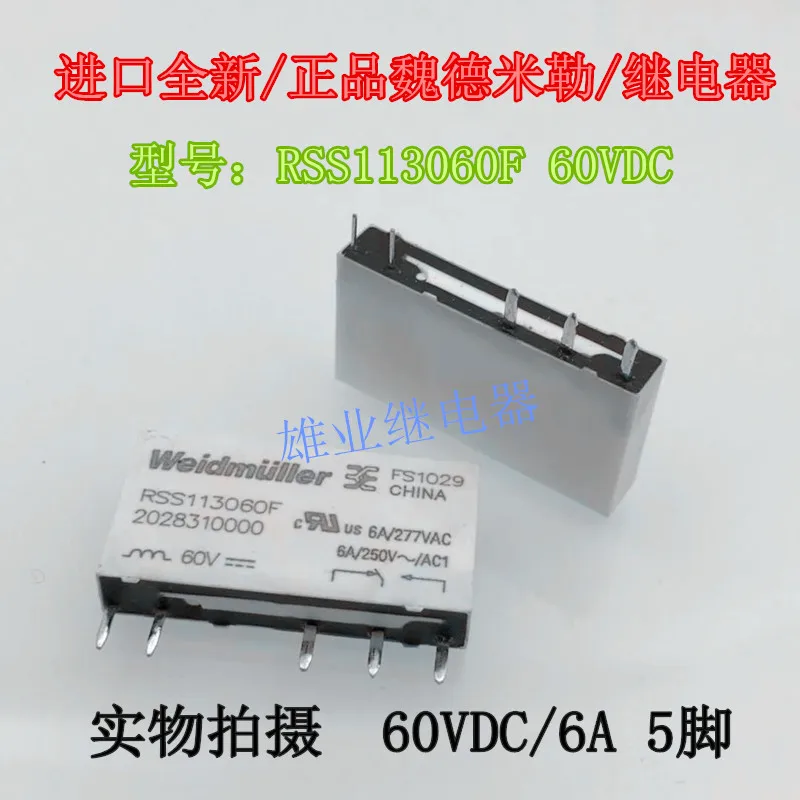 RSS113060F реле 5PIN 60VDC 6A 202831000  Обустройство