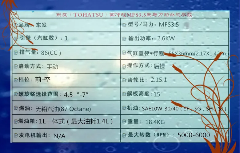 Tohatsu (TOHATSU) MFS3.5 лошадиных сил четырехтактные подвесные двигатели 4-тактный наружный морской двигатель