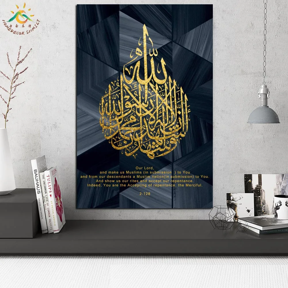 Золотая Роскошная SHAHADA V4 мусульманское искусство Современная Настенная картина