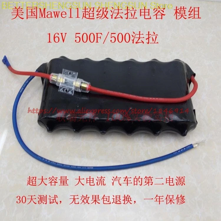 

Free shipping 16V 500F 2.7V 3000F Auto rectifier