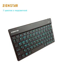 Zienstar High Quality Russian Wireless Keyboard Bluetooth with 7 Colors Backlit for IPAD,MACBOOK,LAPTOP, Computer PC and Tablet