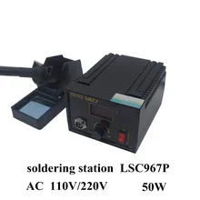 Стиль LSC967P паяльная станция Регулируемый Электрический паяльник Weldin температура выход цифровой дисплей AC110V/220 В