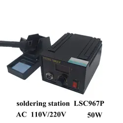 Новый стиль LSC967P паяльная станция Регулируемый Электрический спаек гладить Уэлдин Температура выход цифровой Дисплей AC110V/220 В