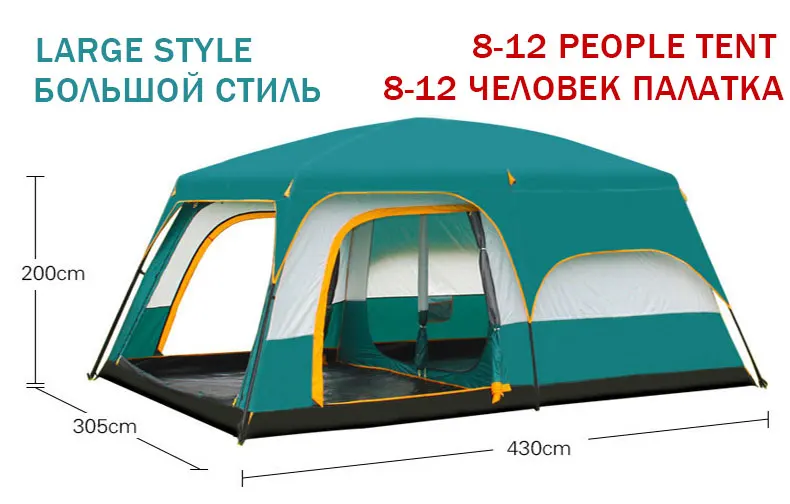 Большие палатки 460*360*210 см, вечерние палатки для кемпинга, Семейные палатки для 5, 8, 10, мужчин, 12, 14, 16 человек, высокое укрытие