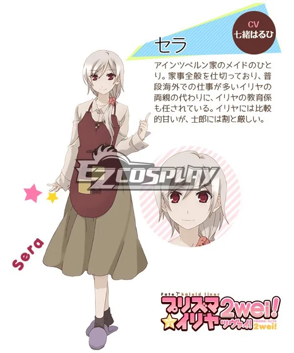 E002 Fate Kaleid Liner Prisma Illya Sella Cosplay Costume Costume Beige Costume Animecostume Shirt Aliexpress