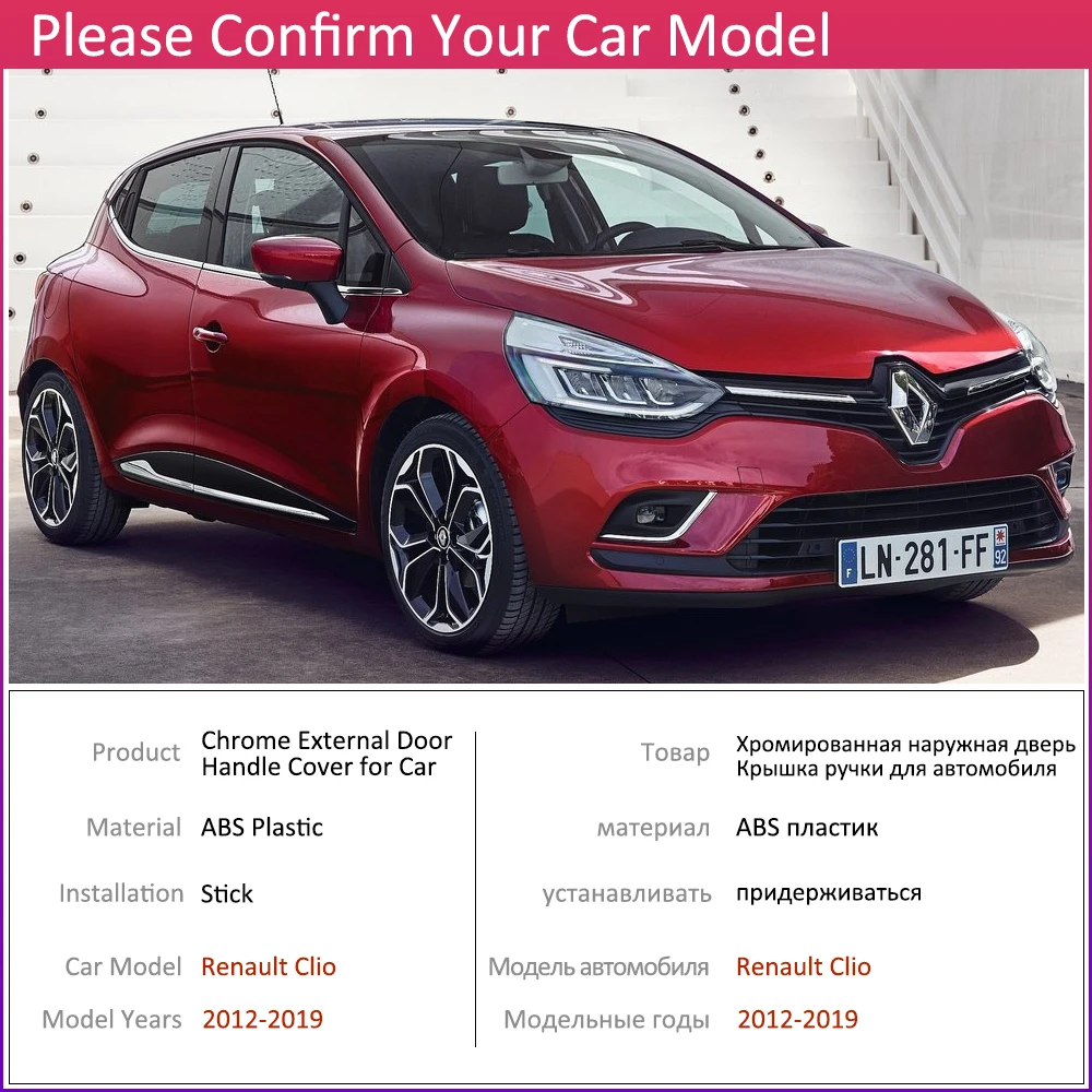 Для Renault Clio IV MK4 2012~ Хром Внешний дверные ручки крышки наклейки на автомобиль отделкой 2013