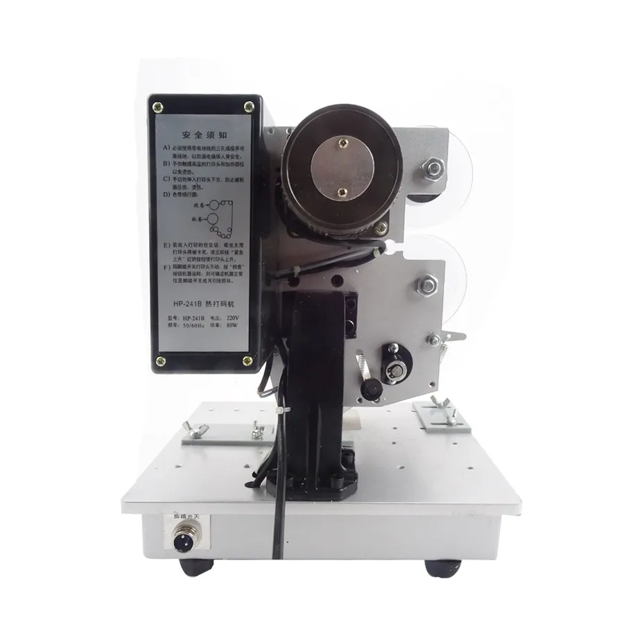 HP-241B Electric Hot Printing Machine Ribbon Stamping Machine Date Coding Machine Printing Machine