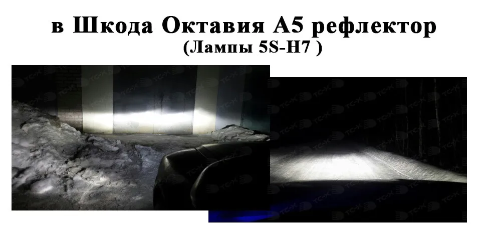 TC-X Светодиодные лампы H7 для рефлектора ближнего света автолампы Н7 12 В led лампы H7 для авто с чипами Luxеon ZES с медными леитами