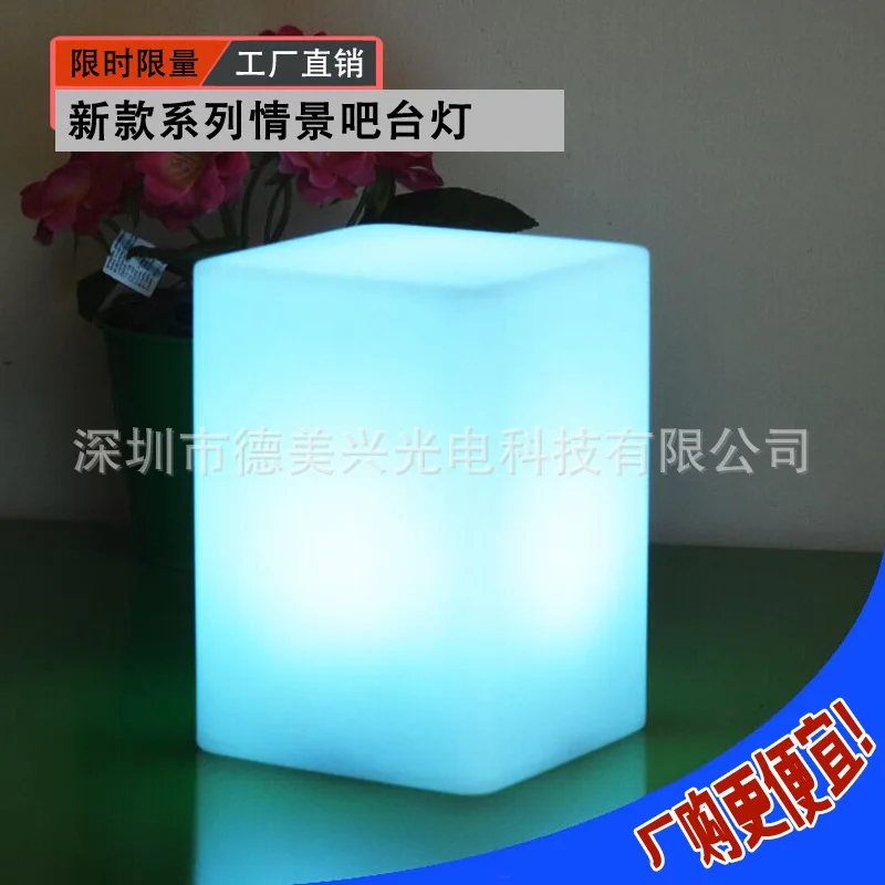 

Factory direct sales of LED remote control charging light square lamp 16 color colorful decoration atmosphere lamp