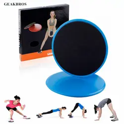 1 пара скользящие диски слайдер фитнес-диск Упражнение подвижная пластина для йоги спортзала брюшной сердечник тренировки оборудование
