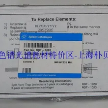 Для Agilent RDT-1020 RDT-1023 дополнением ловушка шунта вентиляционное отверстие и адсорбционная колонна