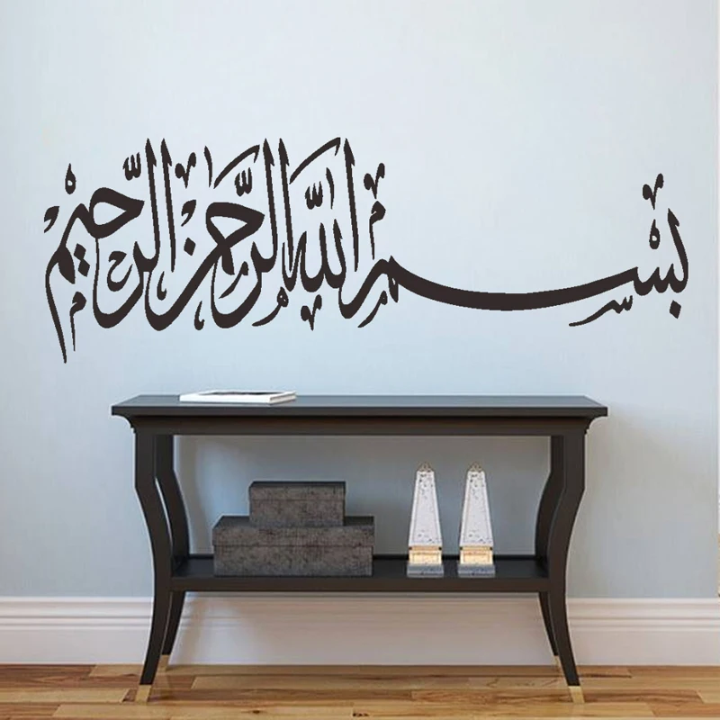 Islamic Muslim Calligraphy (Bismillah) Wall Art Removable Vinyl Sticker Decal Home Decor