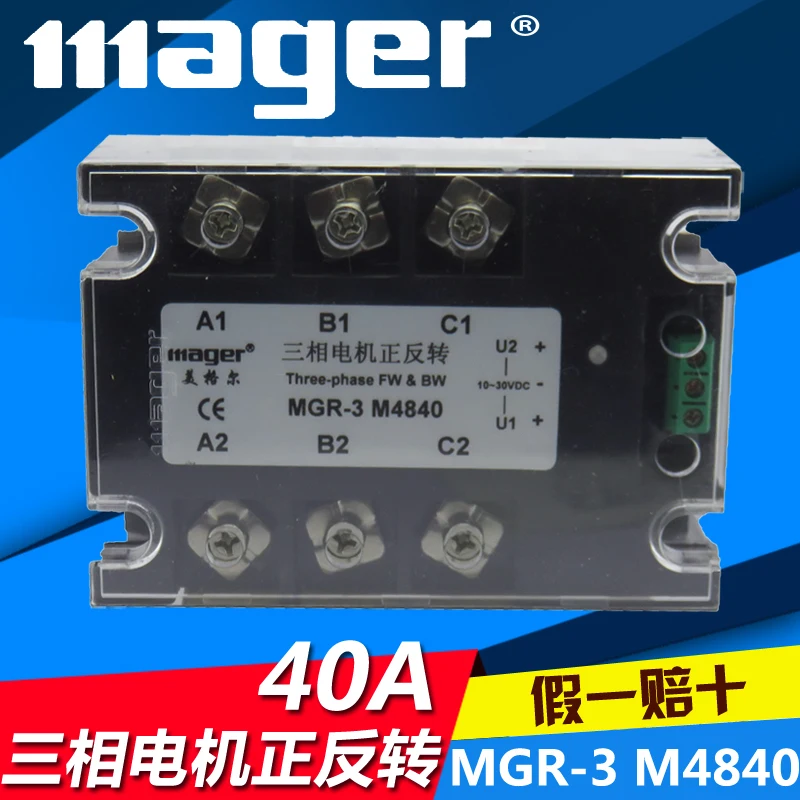 

mager Three-phase motor reversing Solid State Relays 40A MGR-3-M4840