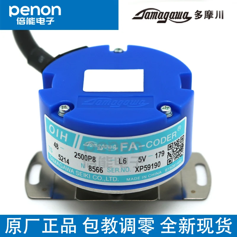 

OIH48-2500P8-L6 TS5214 N8566N8599 Servo Motor Encoder