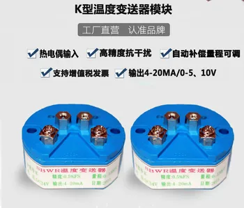 

Integrated K-type Temperature Transmitter 4-20mA Module Thermocouple Output Transmitter SBWR-2260 Sensor