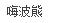 QQ20170529143602_