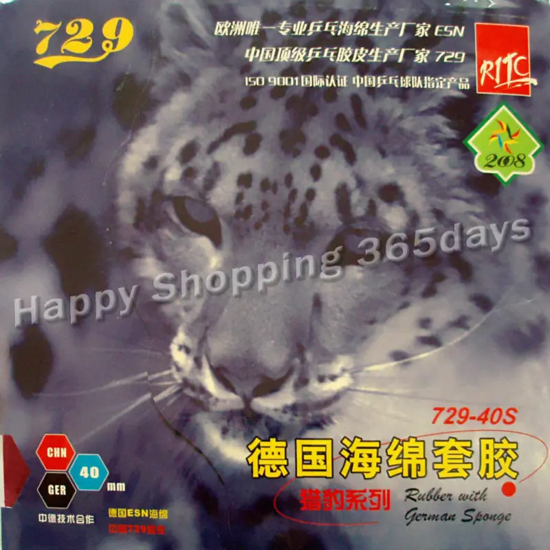

RITC 729 Friendship 729-40S 40 S 40-S pips-in table tennis pingpong rubber with German sponge