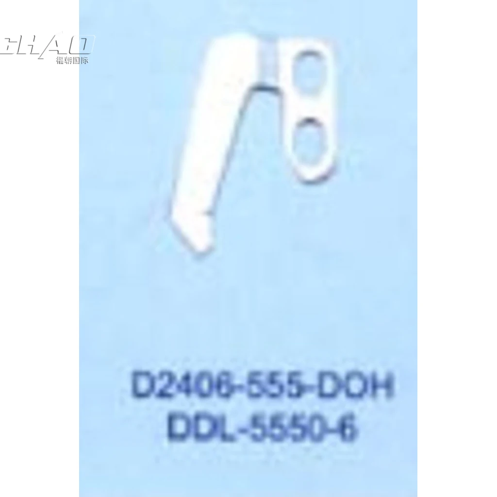 D2406-555-DOH детали для швейной машины с фиксированным ножом | Дом и сад