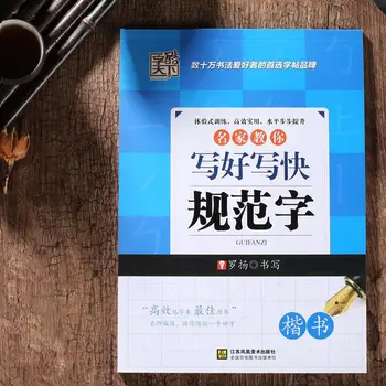 

Effectively Learning Chinese Calligraphy In Regular Script Copybook for adults kids children hanzi characters mandarin hsk