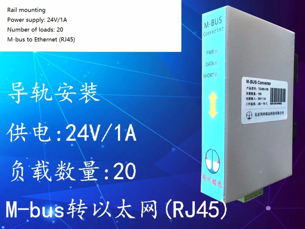 MBUS/M-BUS/Meter-BUS to Ethernet Physical layer Converter 20 Load TZ-MN-104