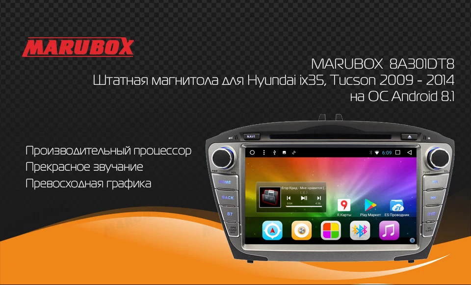 Marubox 2 Din Android 8,1 2 Гб ОЗУ для HYUNDAI ix35 Tucson 2009- Стерео Радио Навигация GPS, DVD Автомобильный мультимедийный плеер 8A301DT8