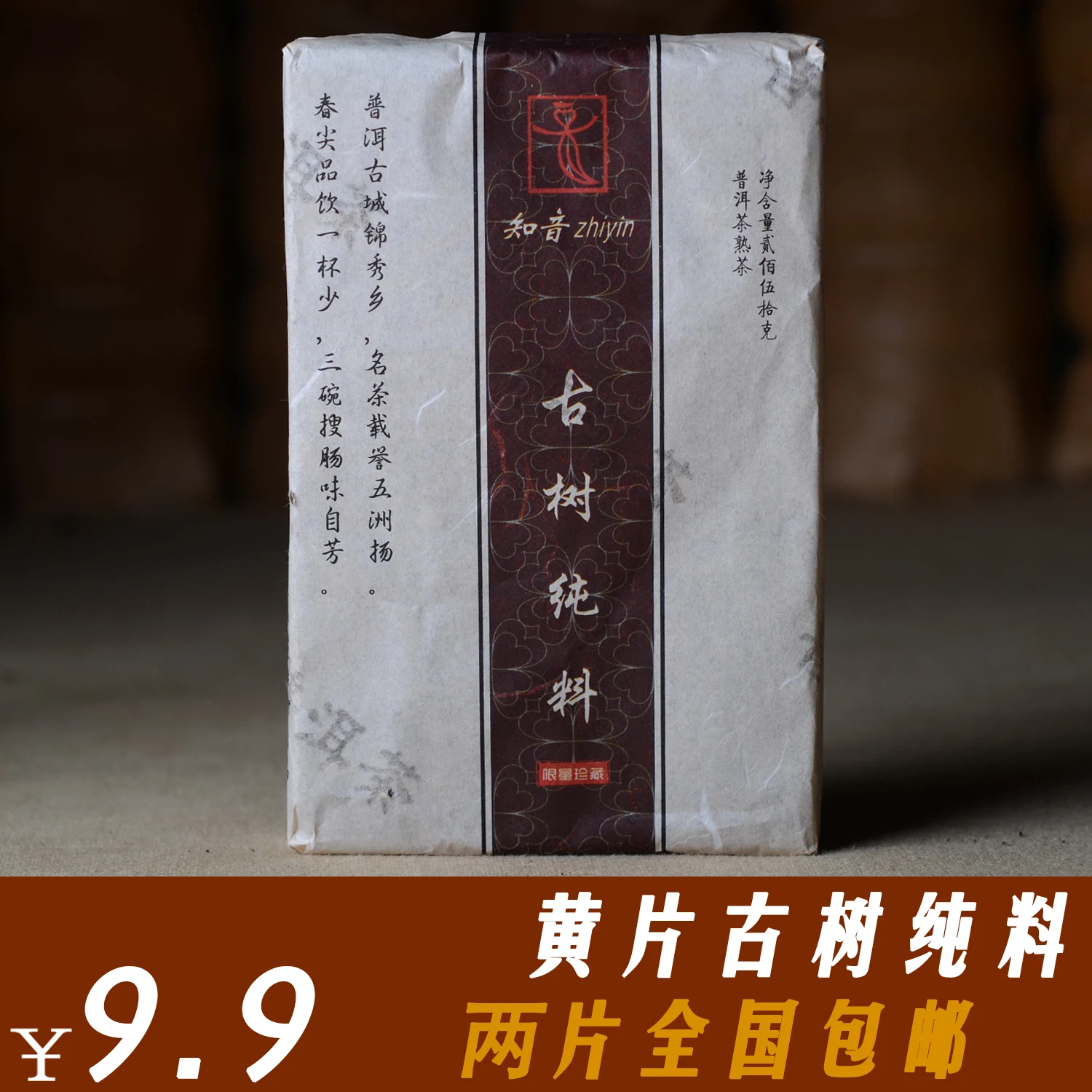 

Premium pornographic films PU er tea brick cooked tea trees tea virgin material lose weight food