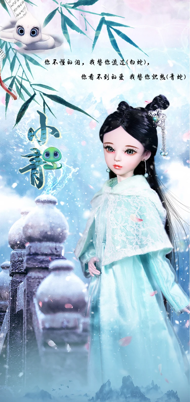 60 см ручной работы 1/3 Bjd куклы FUYAO/JINMI/белая змея большой 23 шарнирные китайские красивые девушки куклы-принцессы игрушки для девочек подарок