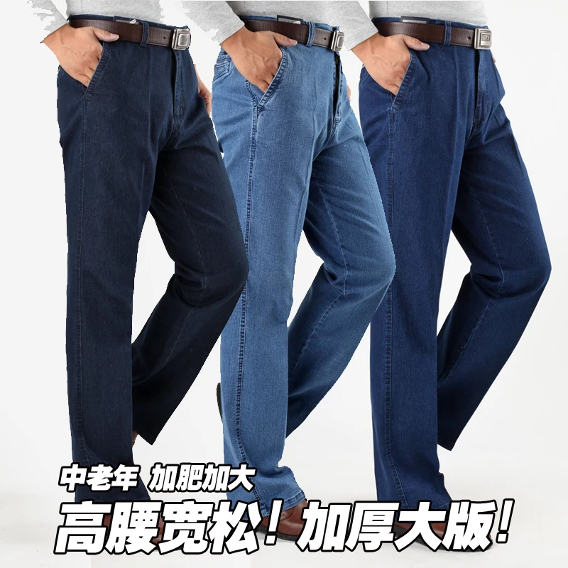 Мужские джинсы, брюки, стрейчевые, большие размеры, 6XL, 7XL, 8XL, 9XL, 10XL, 44, 46, 48, летние и осенние классические повседневные джинсы для дома